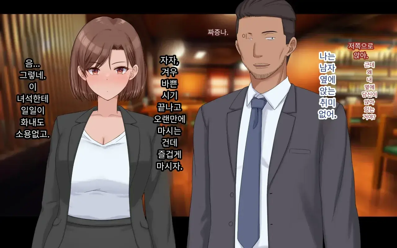 Konyakusha Ni Uwaki O Onegai Shitemita